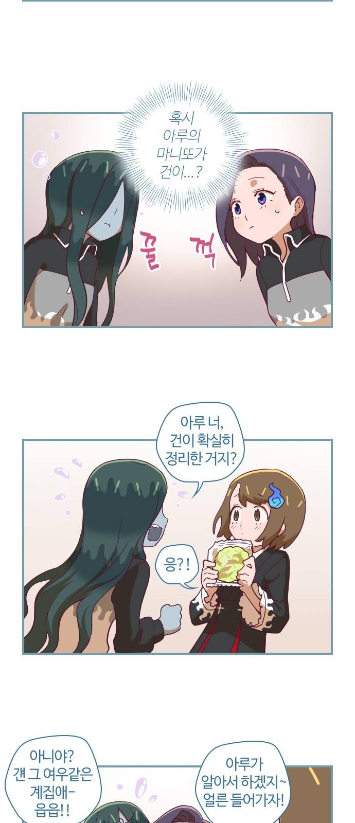 고교생을 환불해 주세요 28화 4