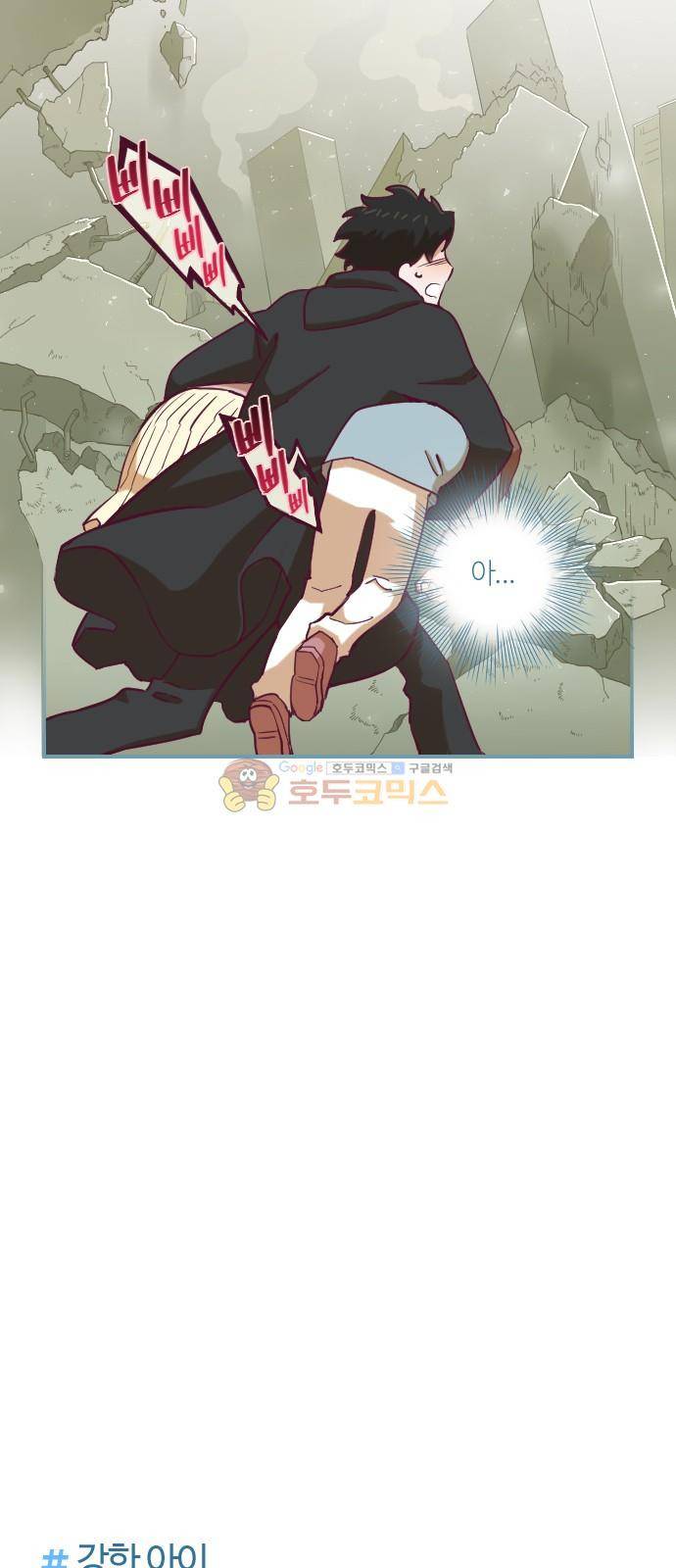 고교생을 환불해 주세요 35화 5