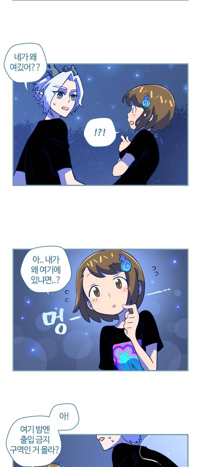 고교생을 환불해 주세요 44화 2