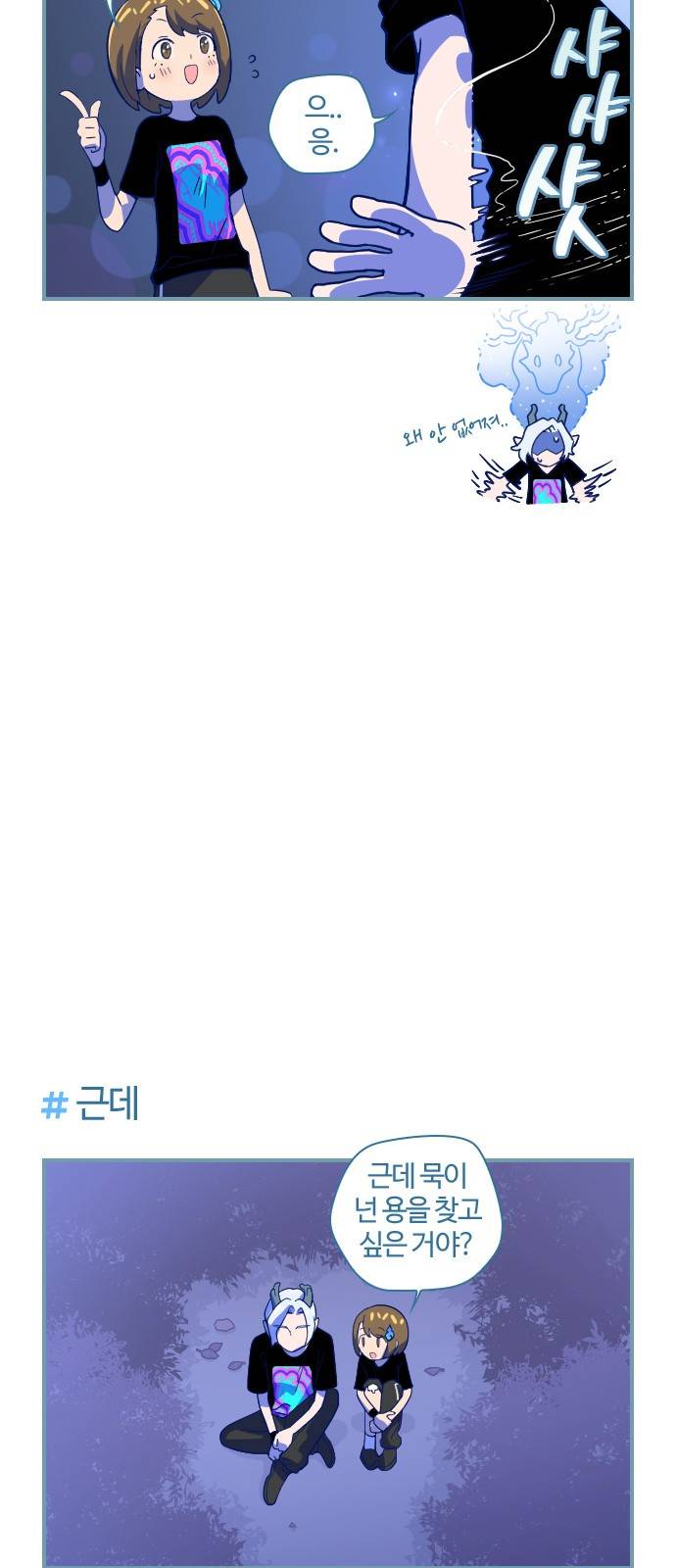 고교생을 환불해 주세요 44화 3