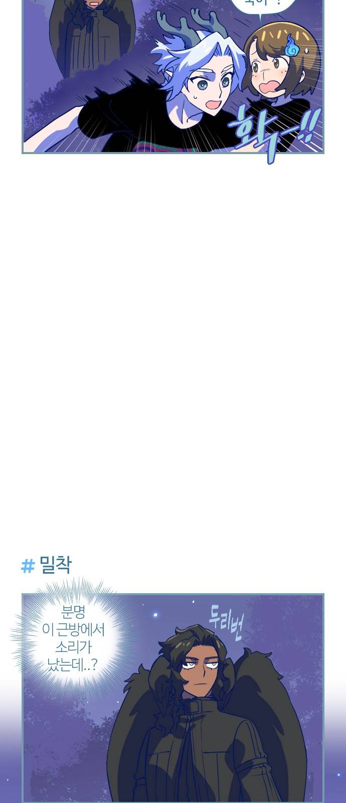 고교생을 환불해 주세요 44화 5