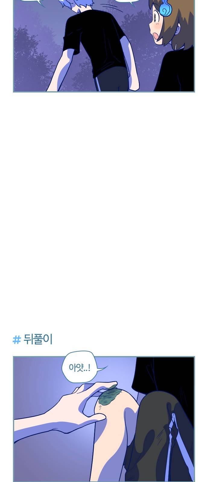 고교생을 환불해 주세요 44화 7