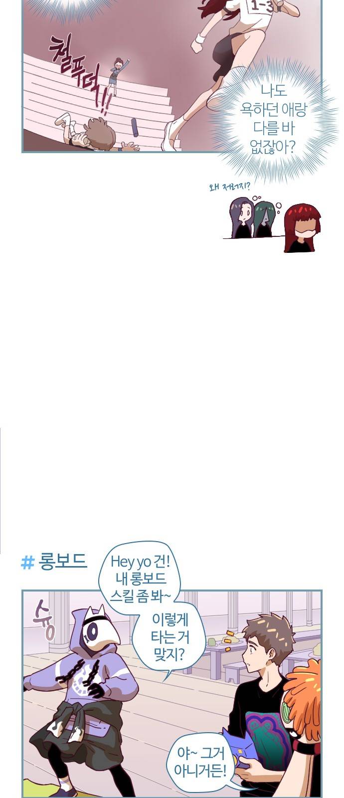고교생을 환불해 주세요 44화 11