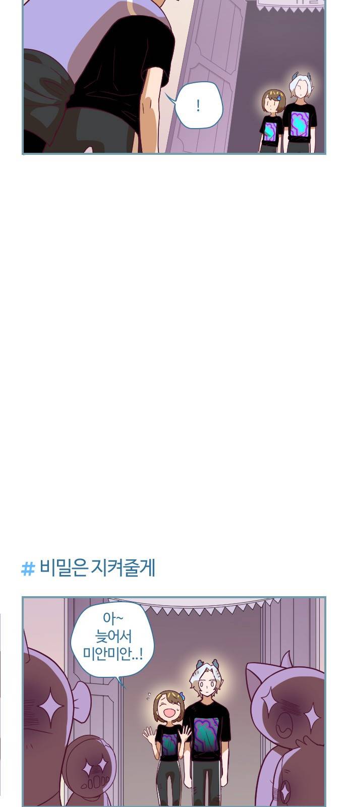 고교생을 환불해 주세요 44화 13
