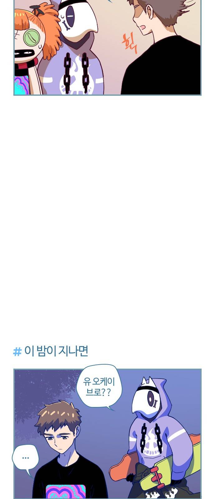 고교생을 환불해 주세요 44화 15