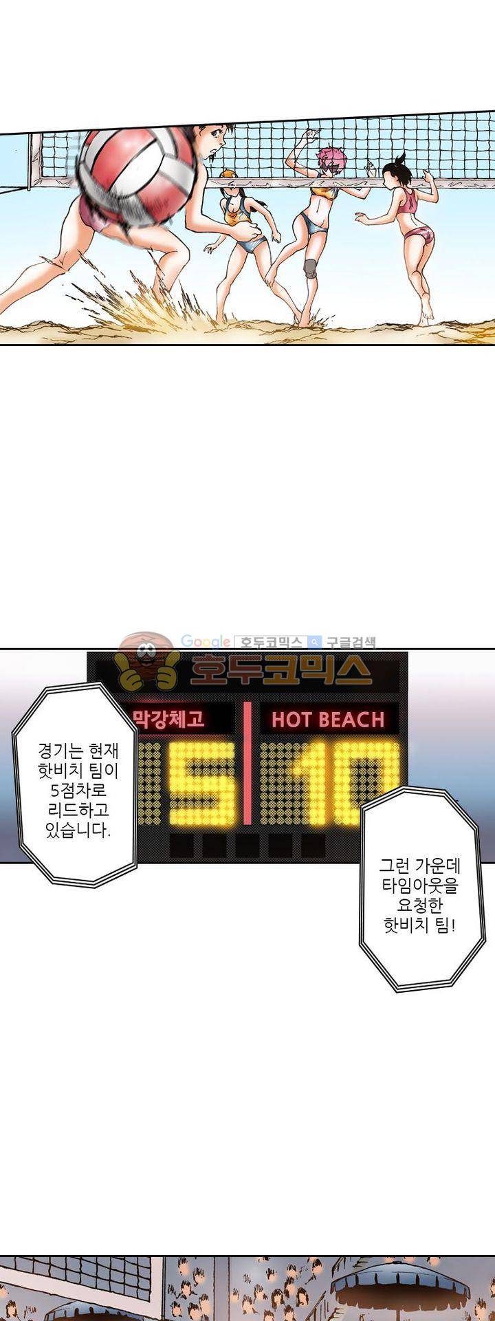 핫비치 32화 3
