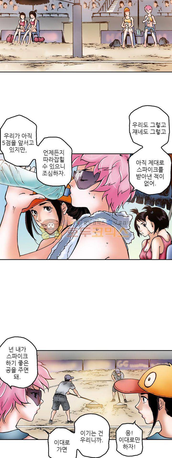 핫비치 32화 4