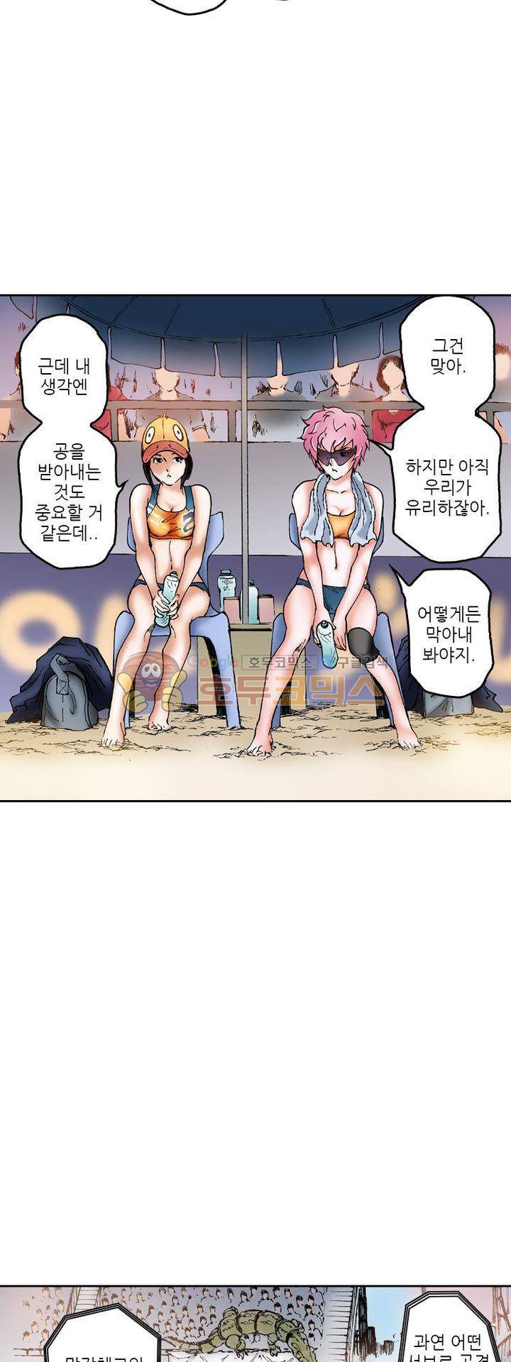 핫비치 32화 5