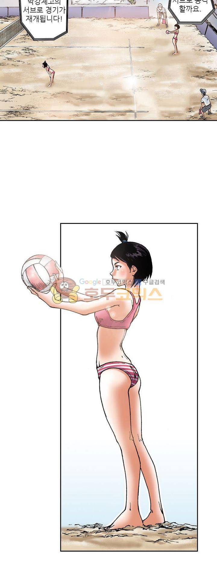 핫비치 32화 6
