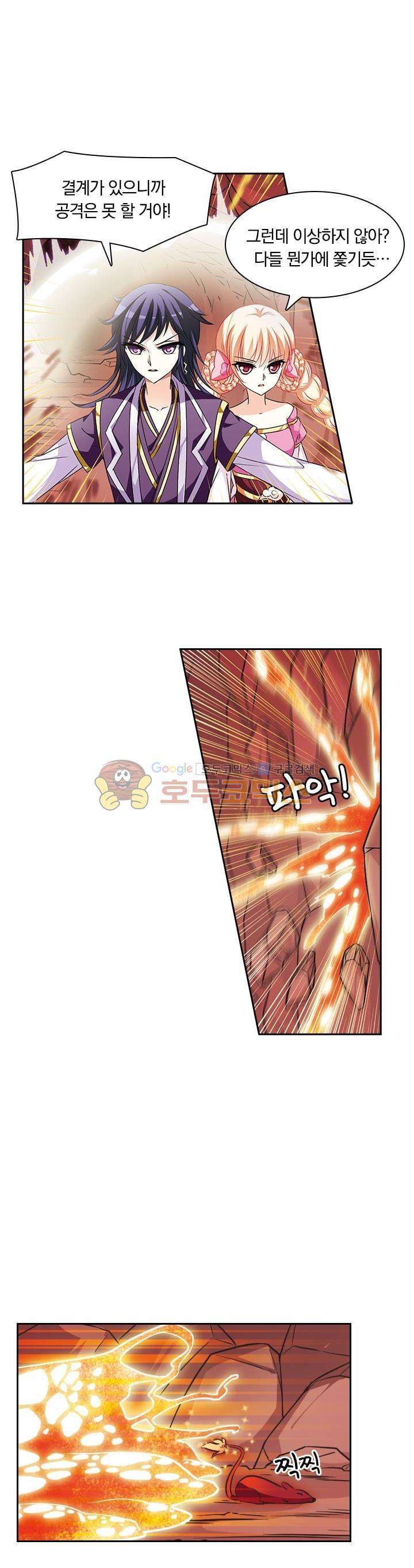 눈 떠보니 레벨1 13화 1