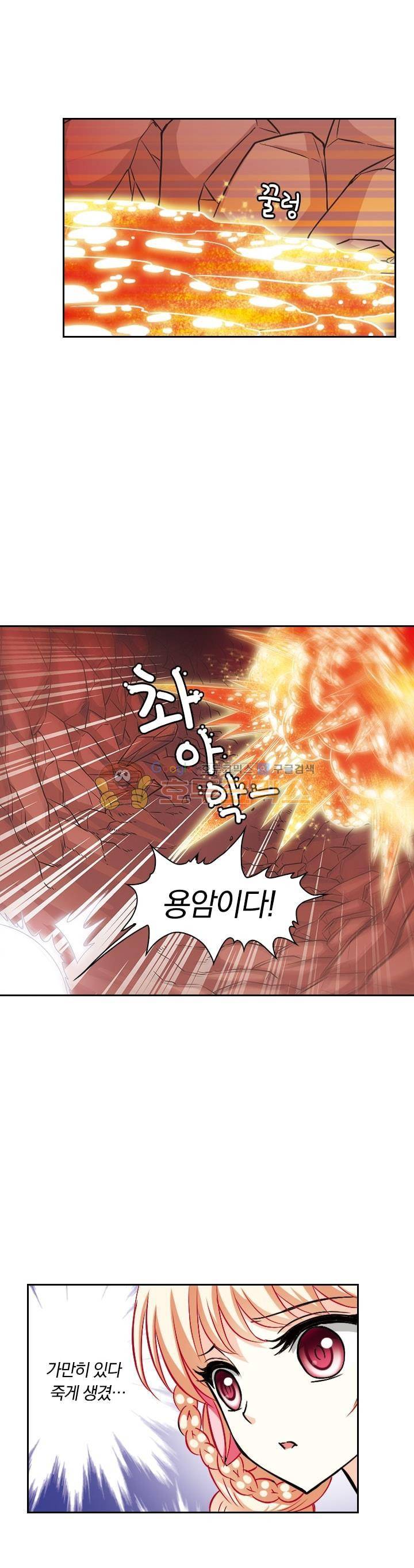눈 떠보니 레벨1 13화 2