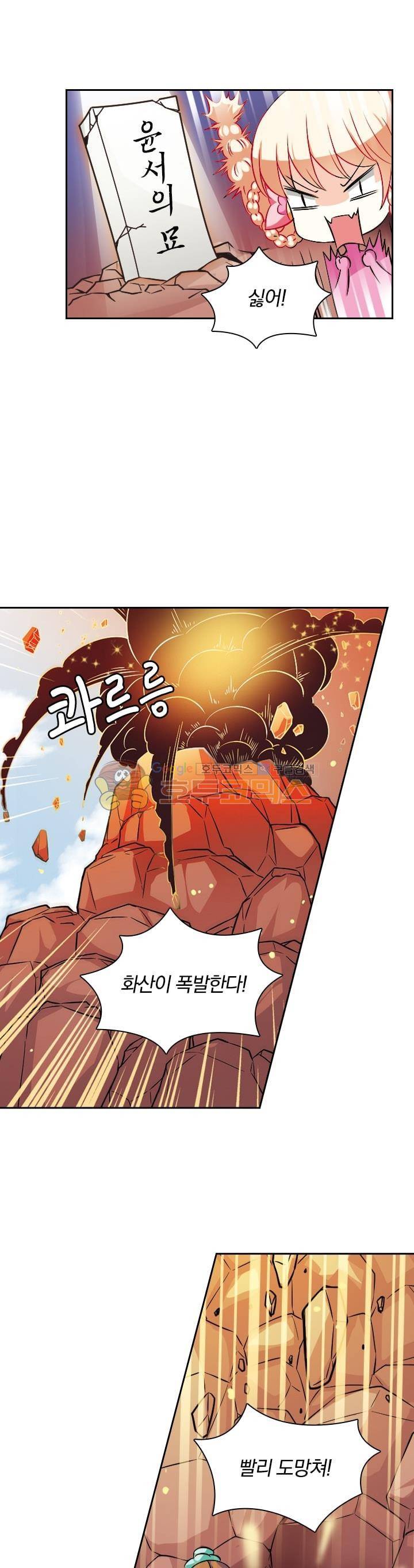 눈 떠보니 레벨1 13화 3