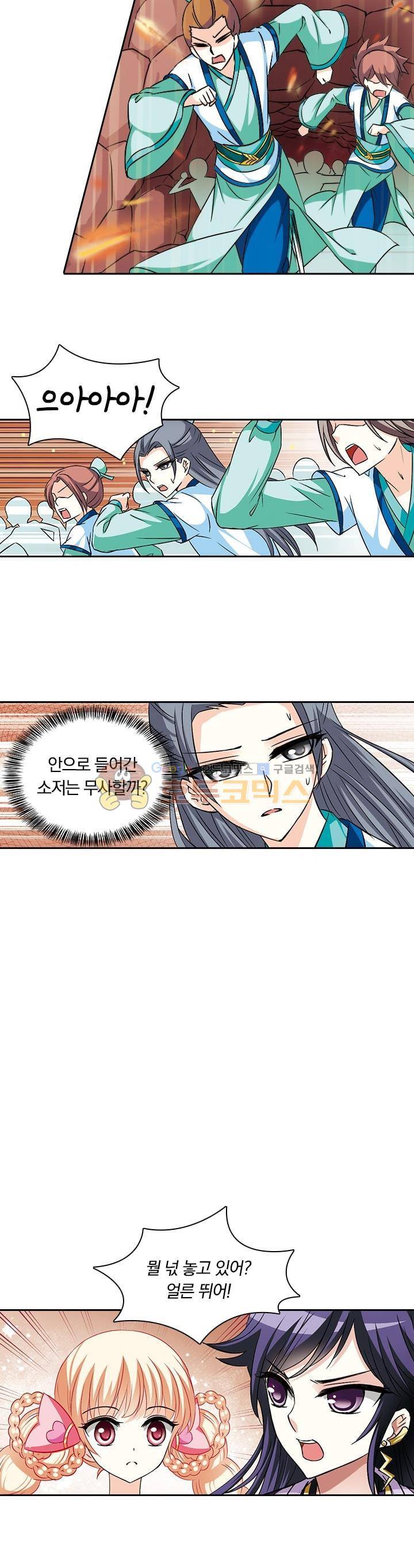 눈 떠보니 레벨1 13화 4