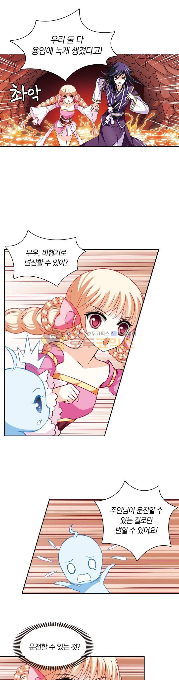 눈 떠보니 레벨1 13화 5