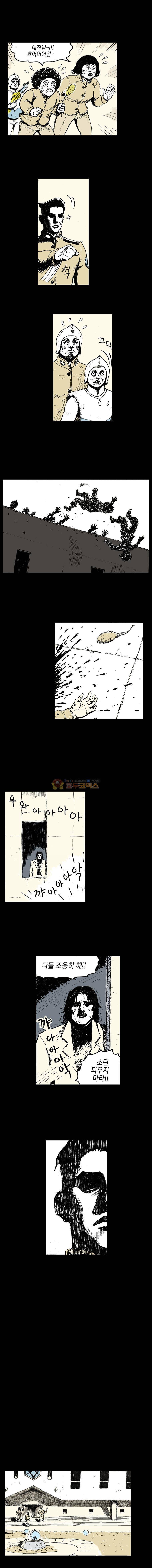 영원한 빛 5부 31화 2