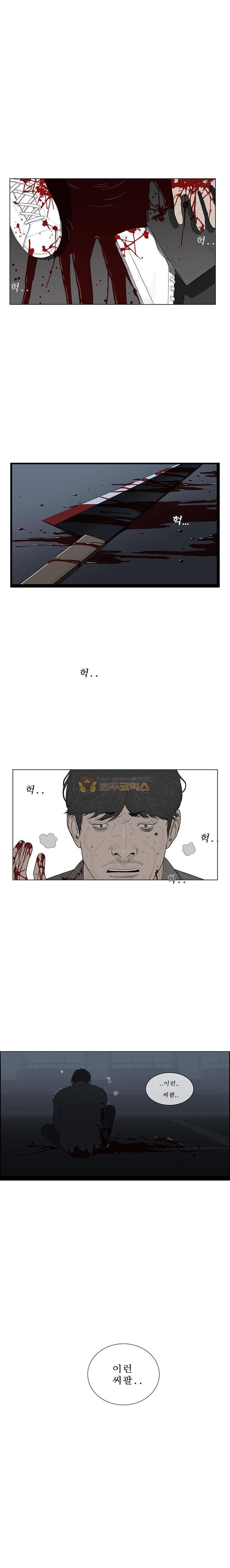 들쥐 PART 2 22화 - 없는 사람 (2) 2