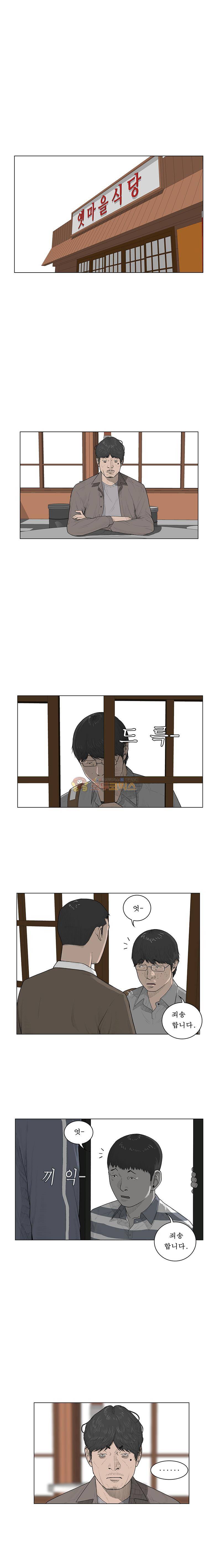 들쥐 PART 2 22화 - 없는 사람 (2) 3