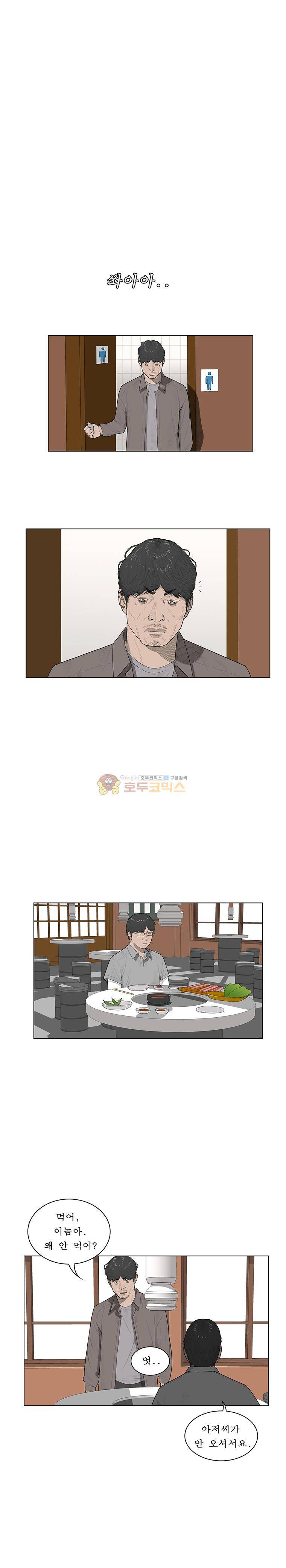 들쥐 PART 2 22화 - 없는 사람 (2) 4