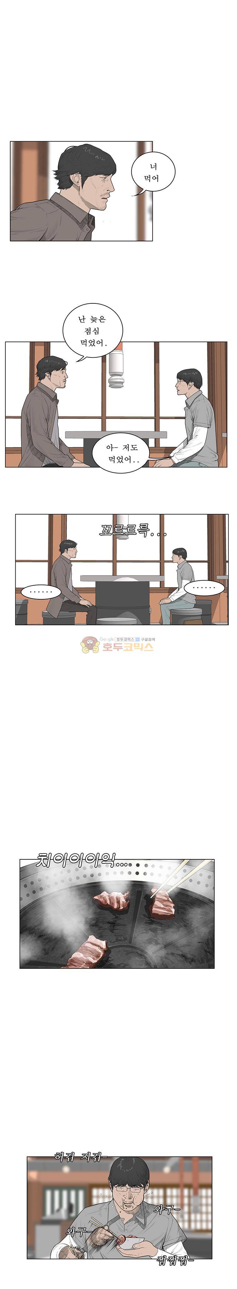 들쥐 PART 2 22화 - 없는 사람 (2) 5