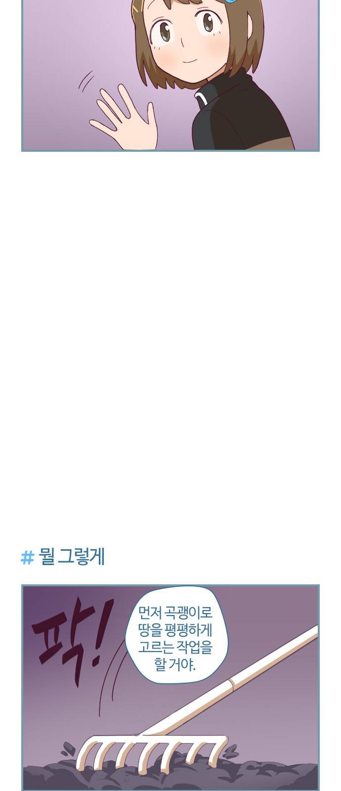 고교생을 환불해 주세요 75화 3