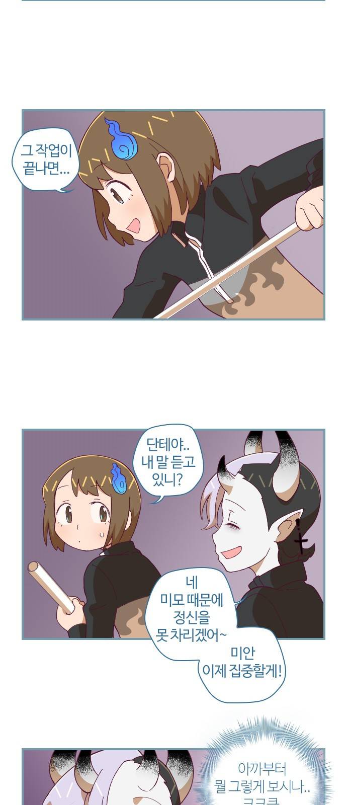 고교생을 환불해 주세요 75화 4