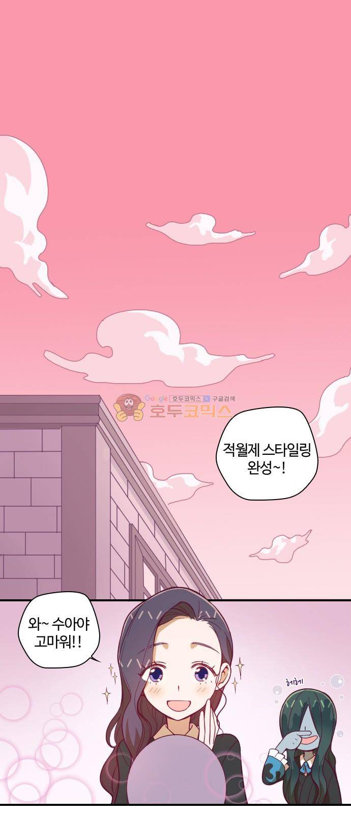 고교생을 환불해 주세요 84화 1