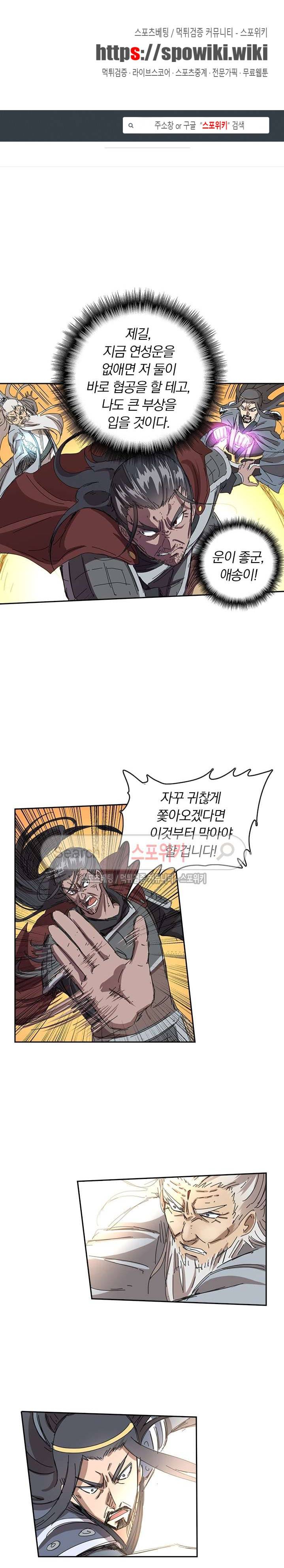 만계선종 93화 1
