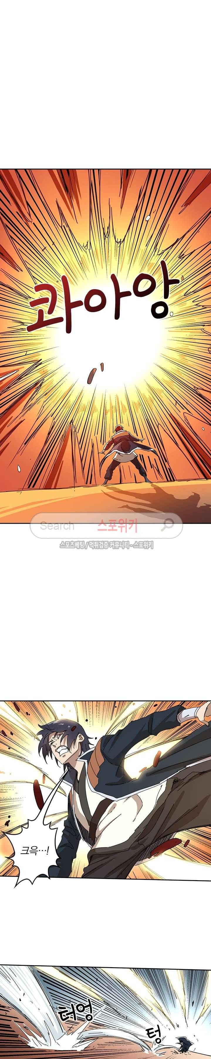만계선종 93화 2