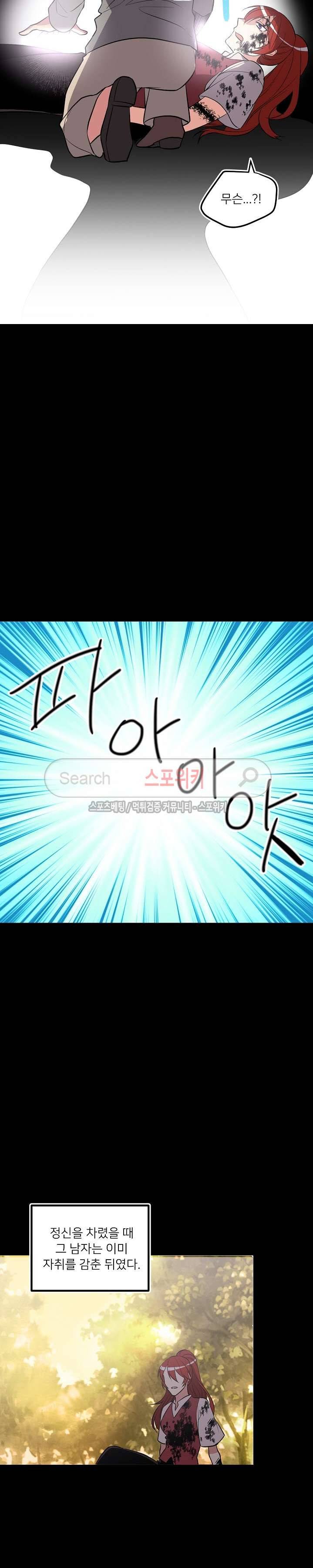 무한마력의 초보검사 74화 2