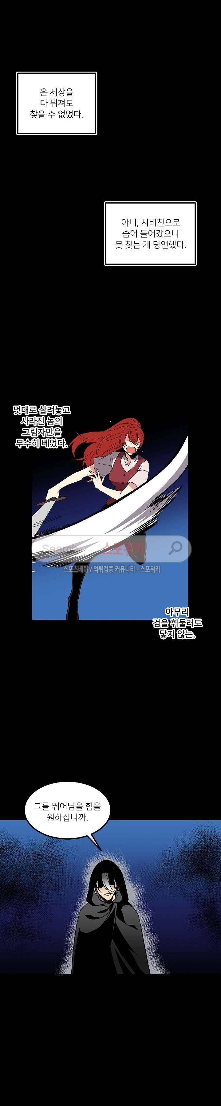 무한마력의 초보검사 74화 3