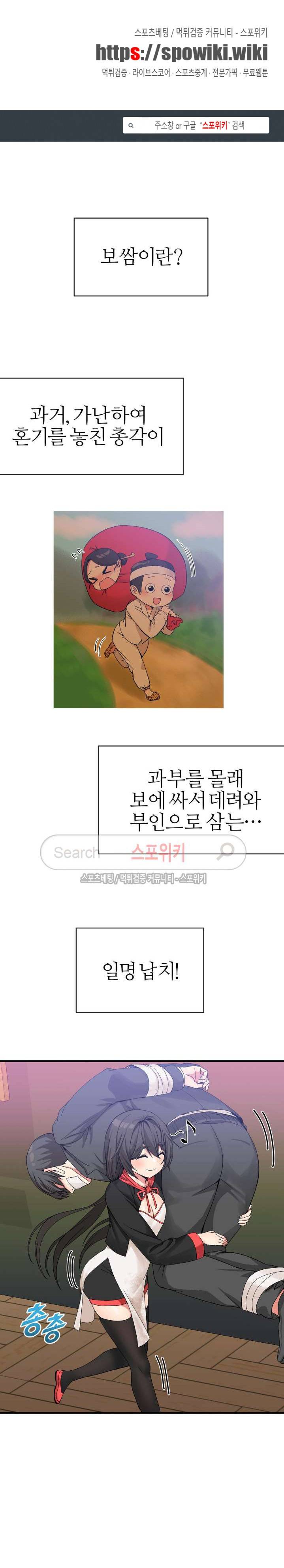 호스트로 금수저 43화 1