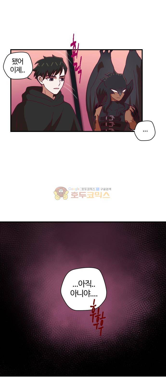 고교생을 환불해 주세요 92화 3