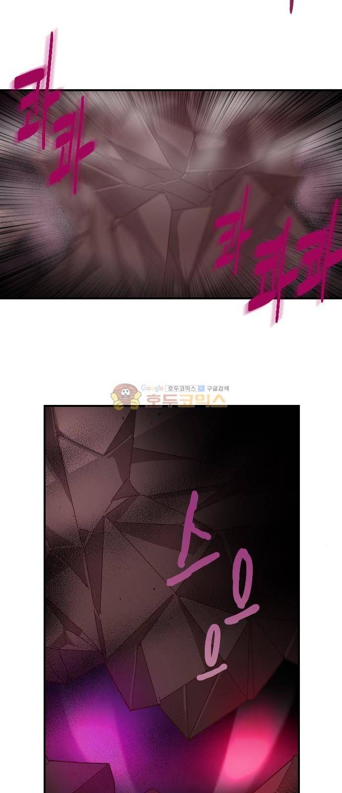 고교생을 환불해 주세요 92화 6