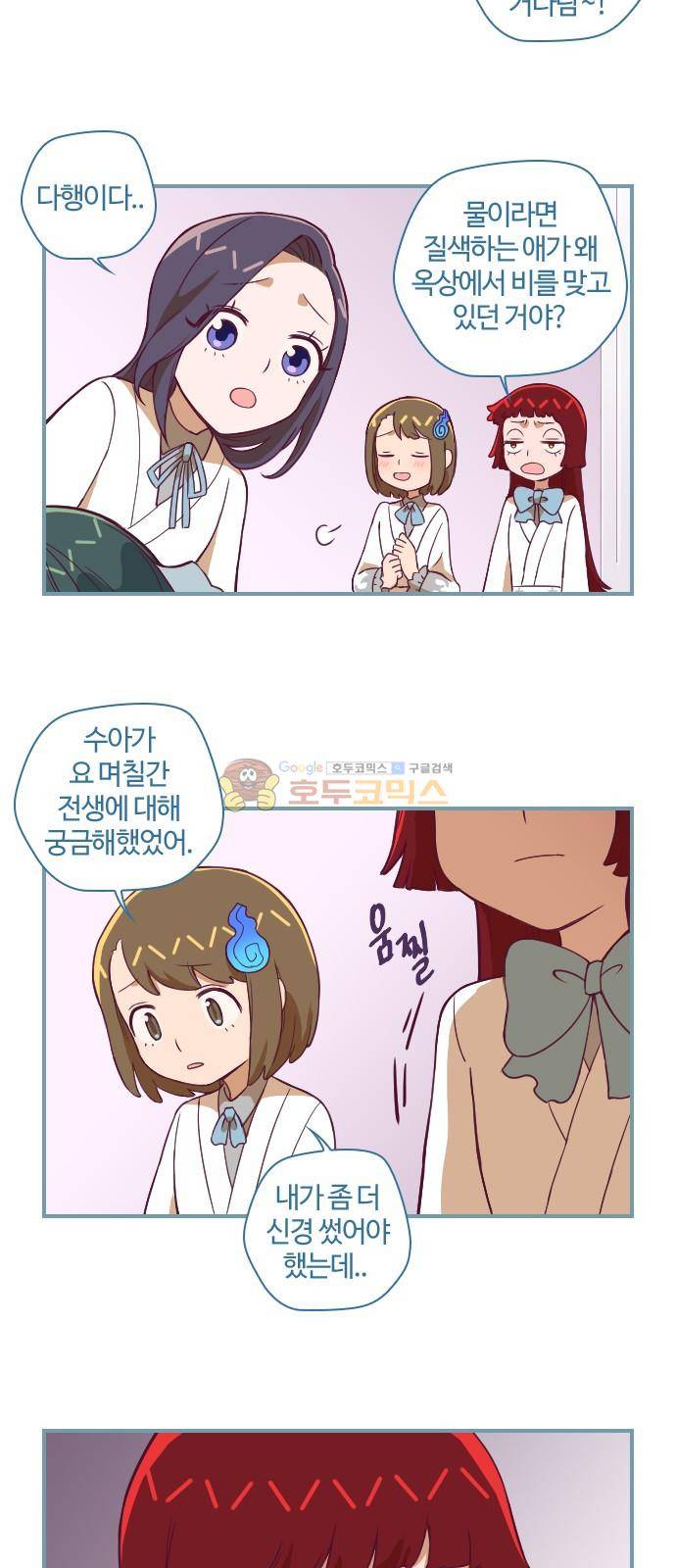 고교생을 환불해 주세요 111화 4