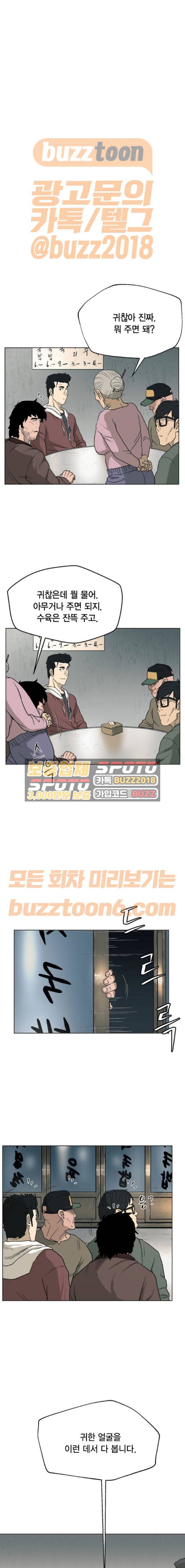 오일머니 5화 4