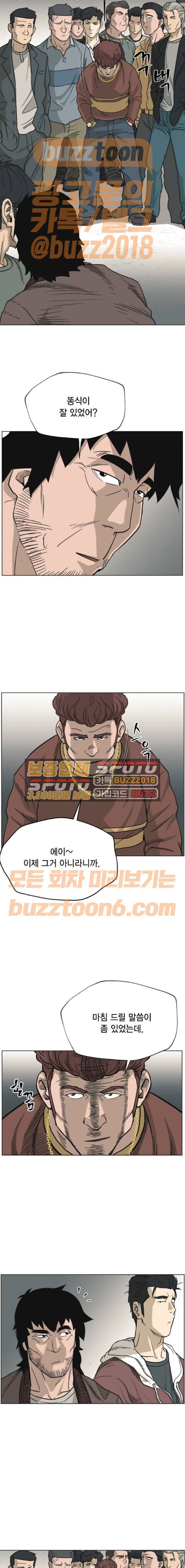 오일머니 5화 5