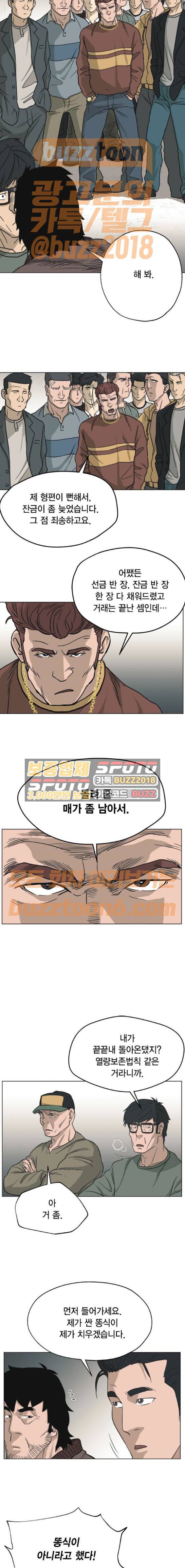 오일머니 5화 6