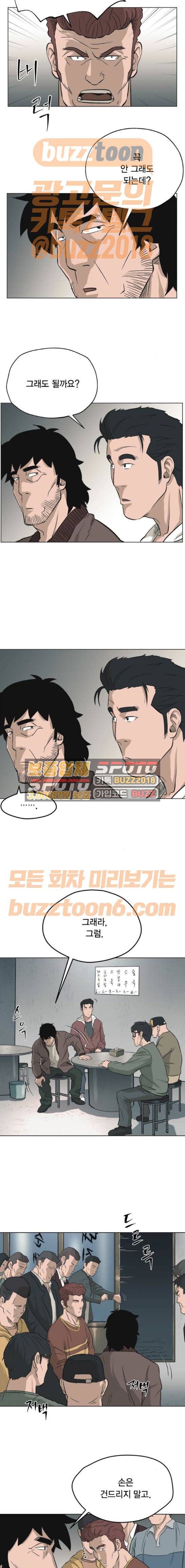 오일머니 5화 7