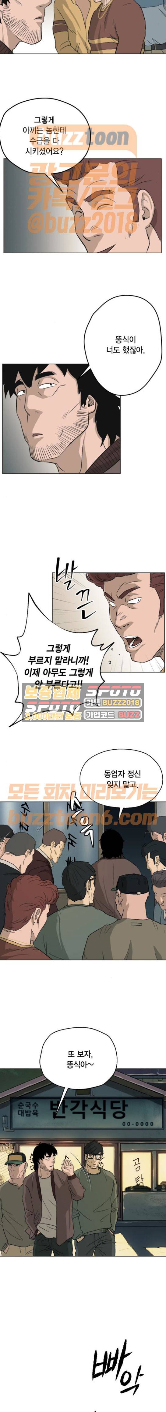 오일머니 5화 8
