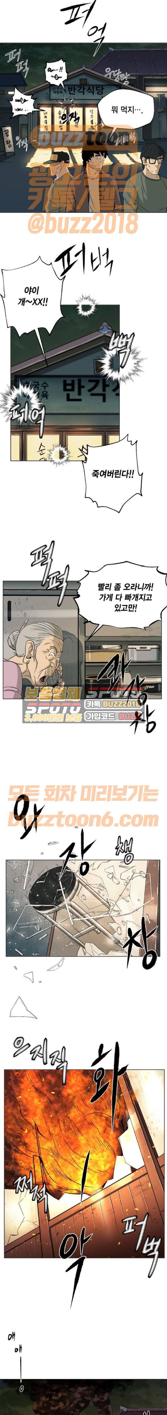 오일머니 5화 9
