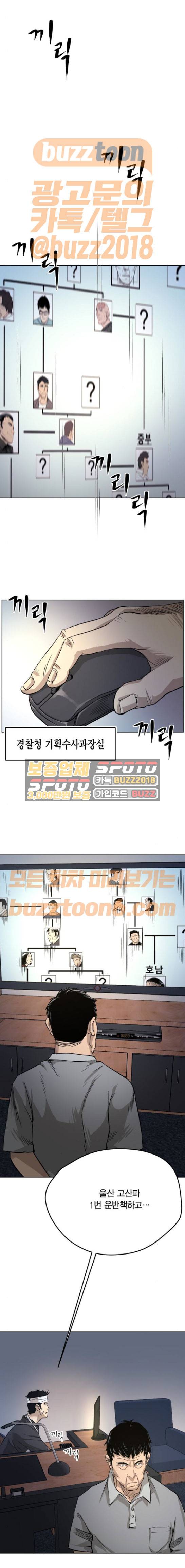 오일머니 5화 12