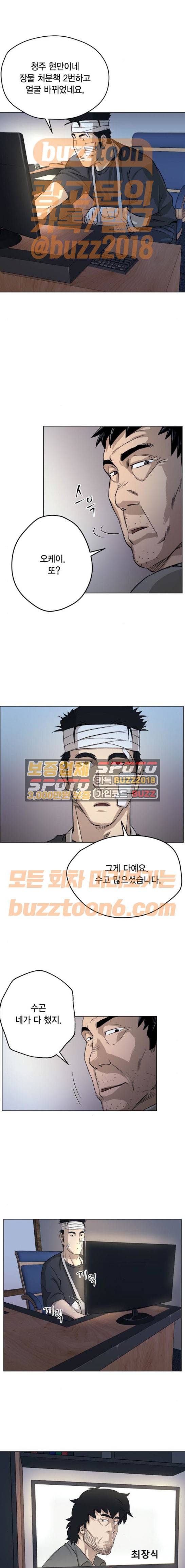 오일머니 5화 13