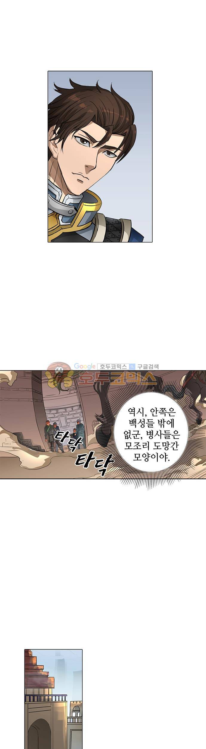 T.K.R (The killer returns) 85화 2