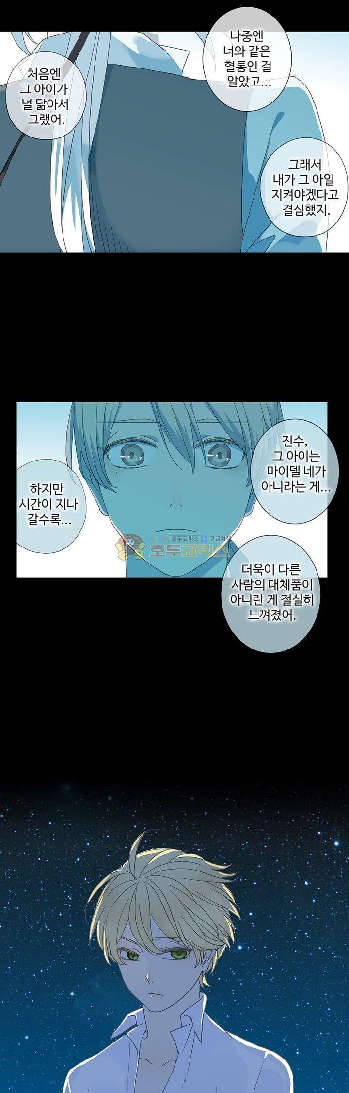 순령 76화 2