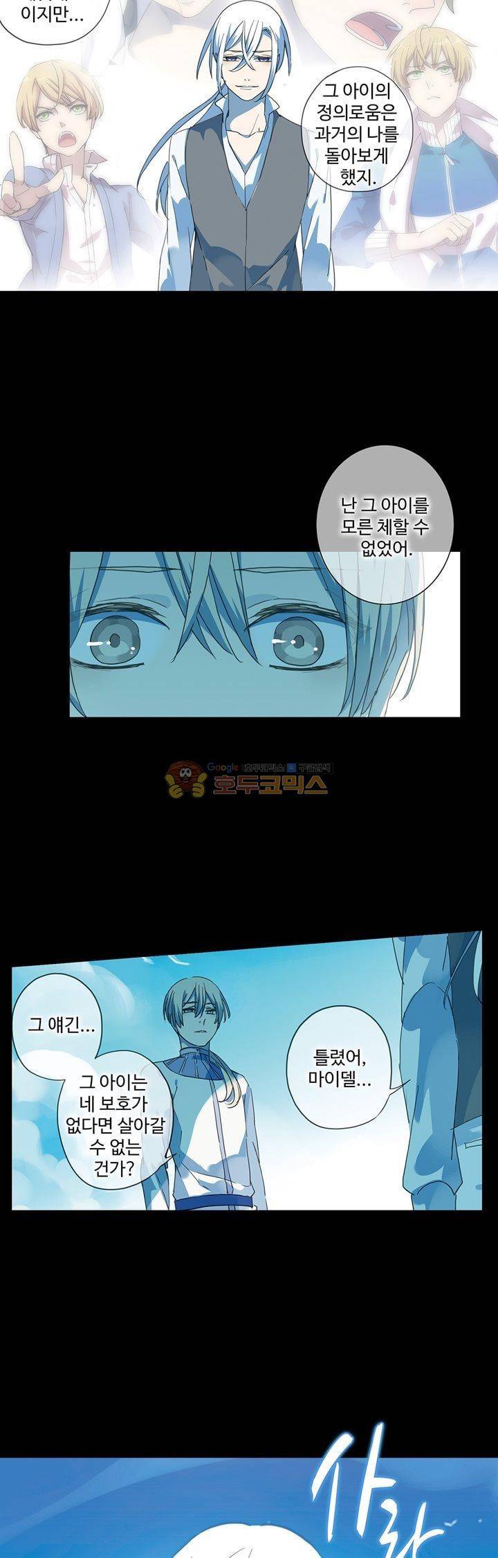순령 76화 4