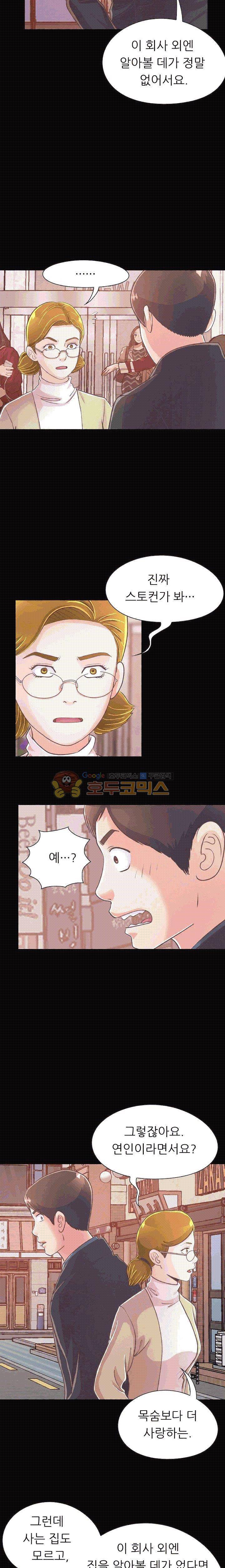 사랑 26화 2