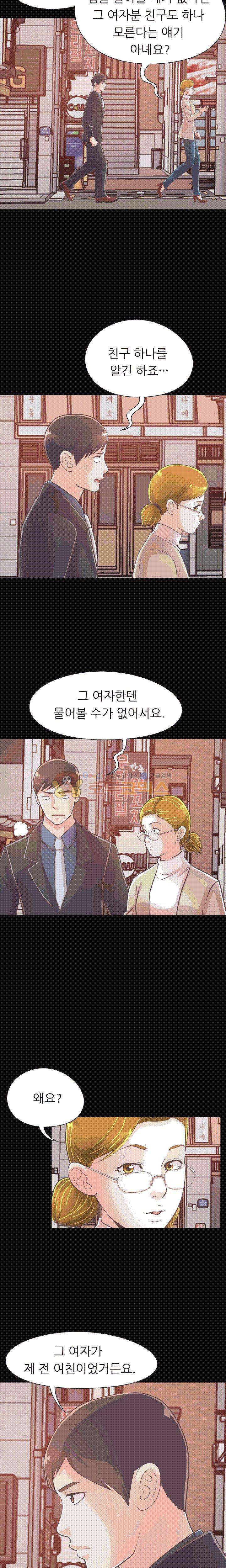 사랑 26화 3