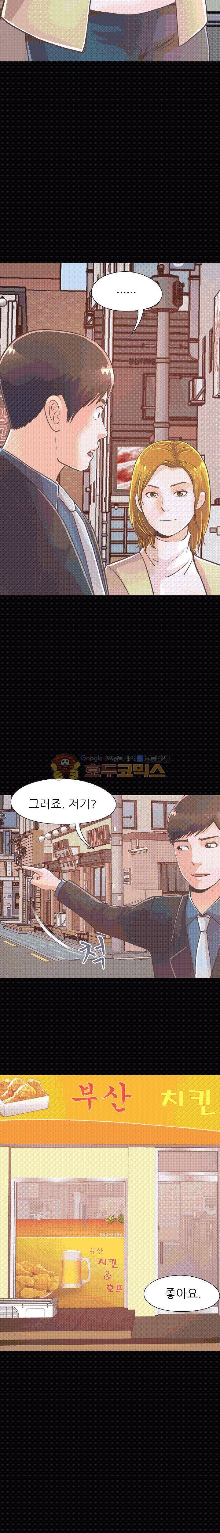 사랑 26화 5