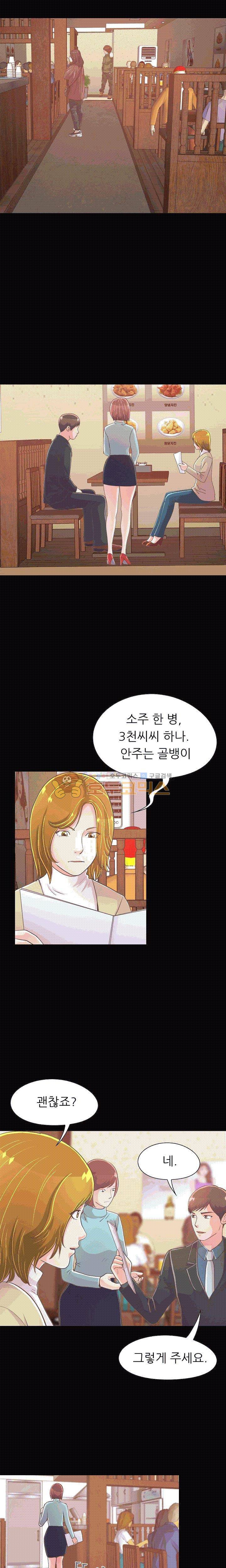 사랑 26화 6