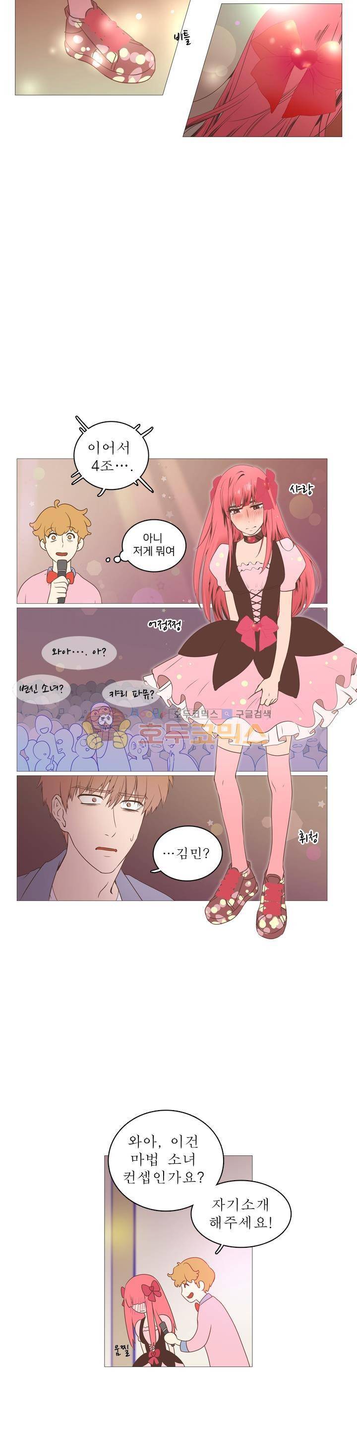 낯선 농담 8화 - MT(3) 이 미친 놈이 3